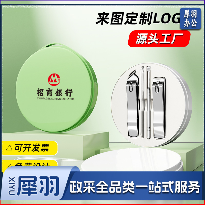 指甲剪套装定制logo指甲刀定制指甲剪4件套小礼品指甲钳套装套盒宣传100起订