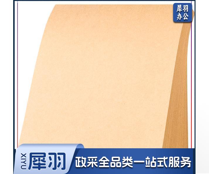 A4牛皮纸120g 牛皮纸封面牛皮纸打印纸 100张 单位：包