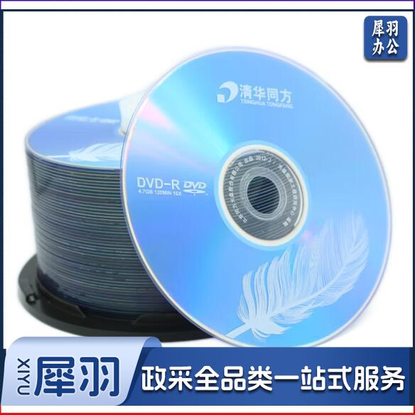 DVD 4.7G刻录光盘 单张价格