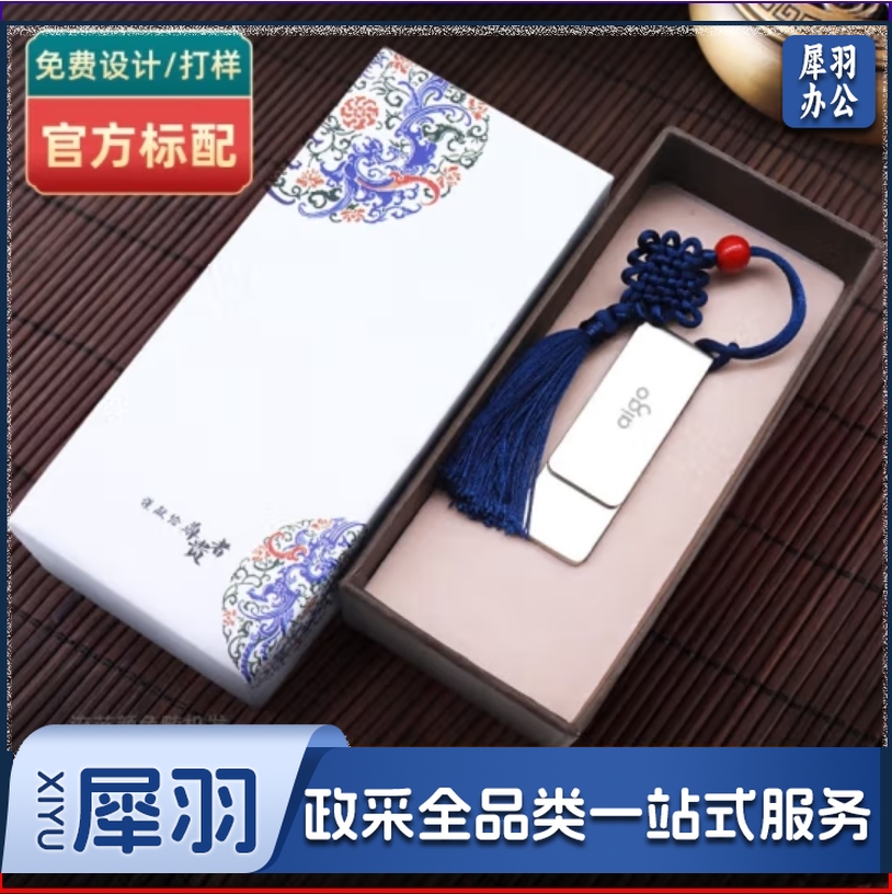 爱国者（aigo）3.2u盘定制logo刻字礼品可印包装盒生日礼盒商务铁盒定制纪念品婚礼优盘中国风可彩印 标配+白礼盒 64GB