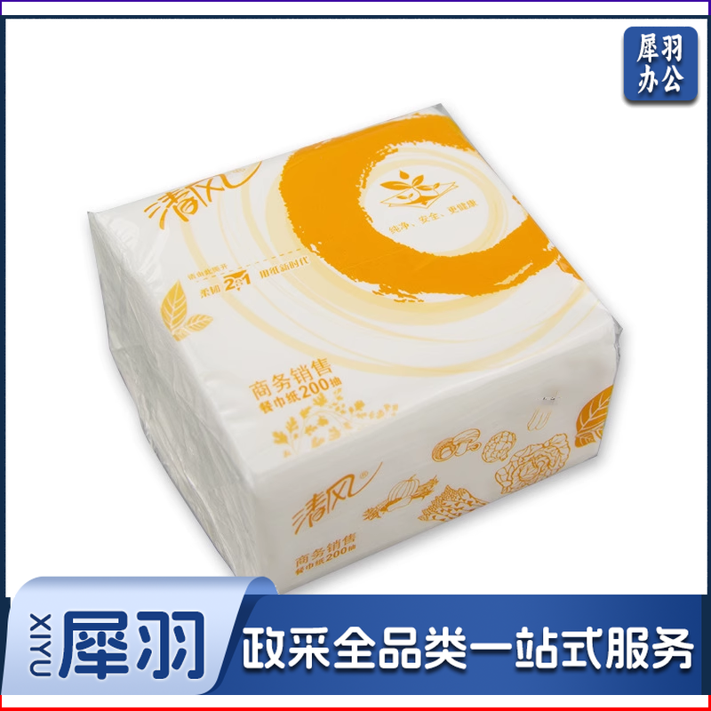 清风餐巾纸单层压花200张