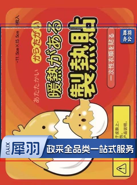 自发热暖足贴女加热鞋垫男暖脚贴发热贴暖宝宝贴发热鞋垫冬暖宝宝贴 .（包装随机）