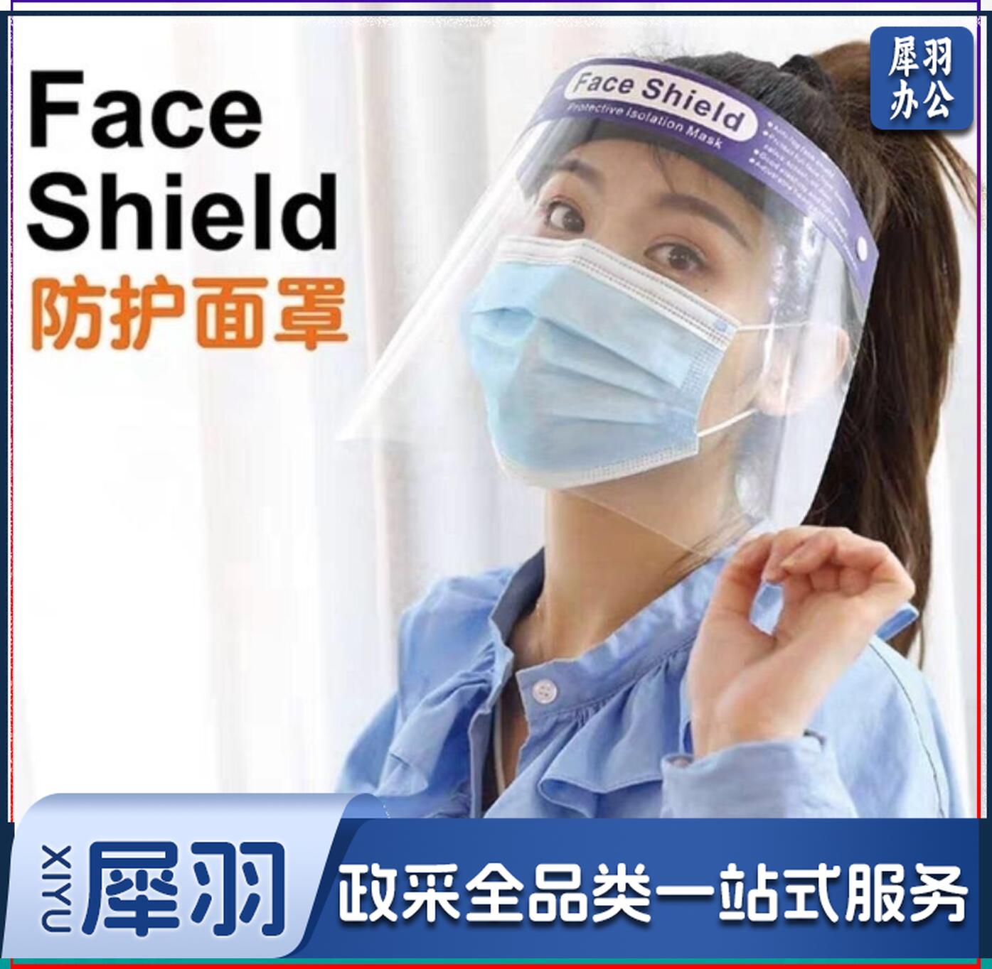 高清防护透明罩 透明护目面屏 全脸面罩 货号：JC