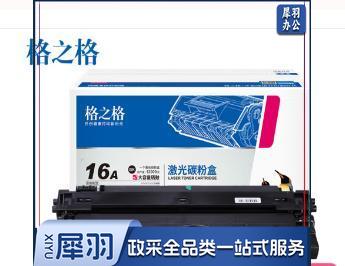 格之格7516a硒鼓 Q7516A适用惠普5200硒鼓 hp5200n 5200L