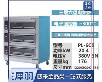 恒联电热式烘炉电烤箱商用PL-6CS 三层六盘 380V 不锈钢 电脑版