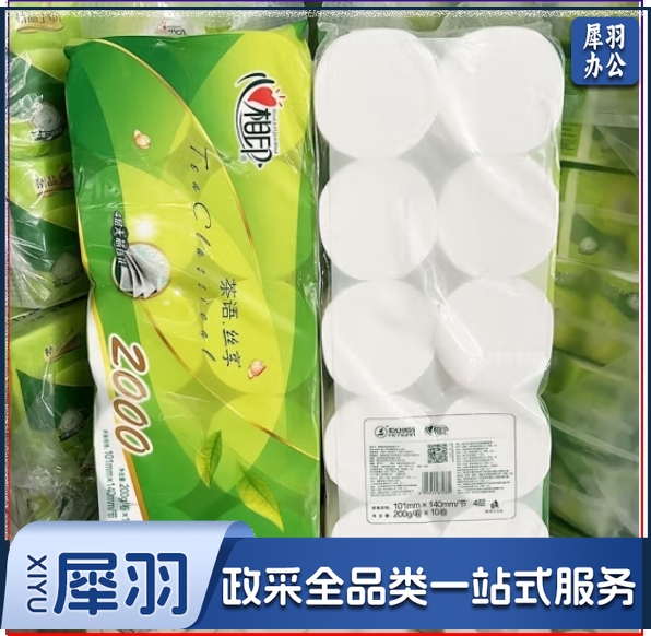 心相印卷纸茶语无香4层2000克大克重卷筒纸厕纸卫生间擦手纸卫生纸