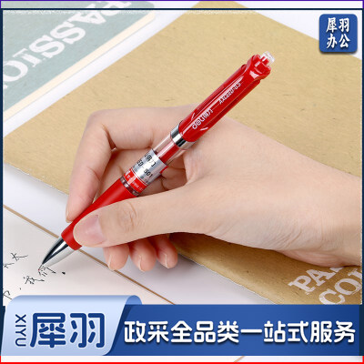 得力 S01 红色按动中性笔