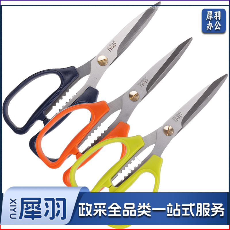 得力(deli)6039剪刀(混)(把)