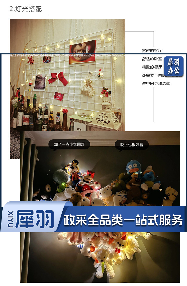 总网片装饰详情_06