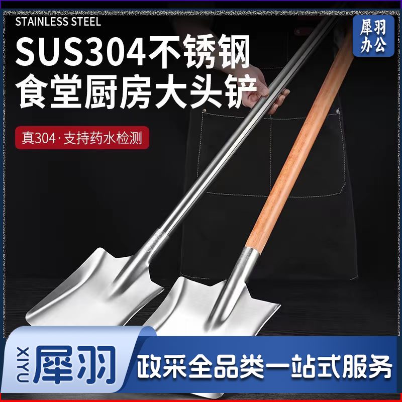 不锈钢一体炒菜专用铲