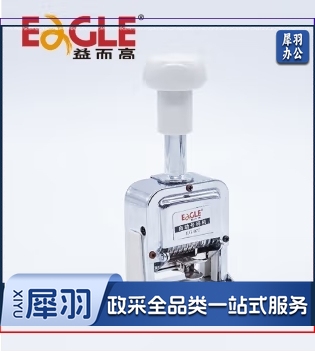 7位自动号码机 页码打号机手盖编码机 打码器数字盖章