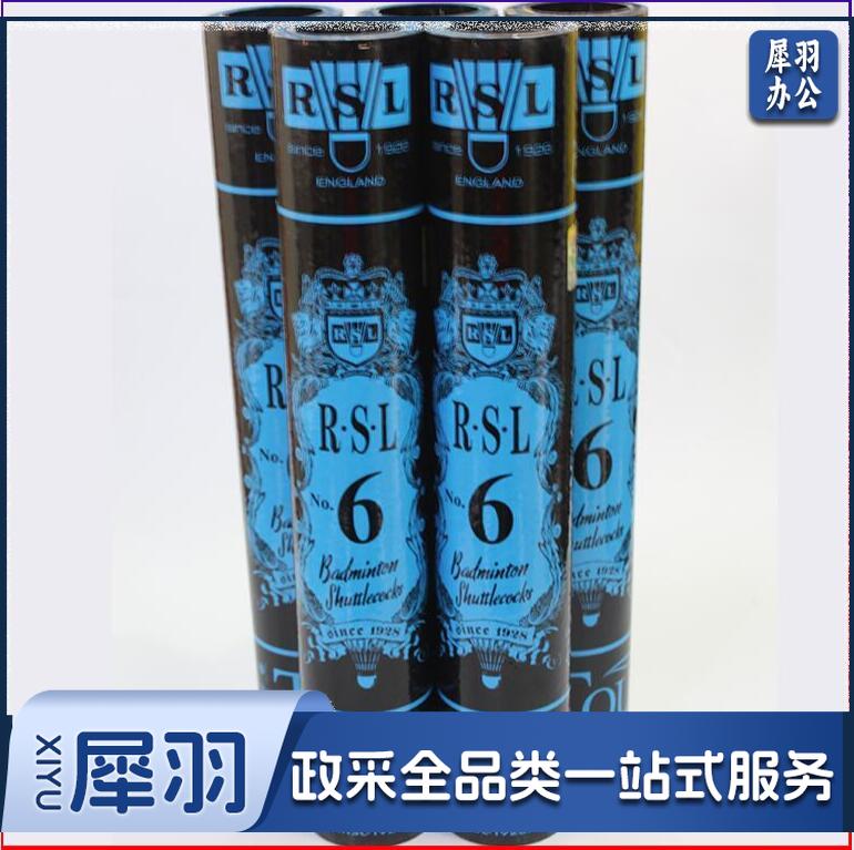 亚狮龙 RSL 羽毛球比赛用球 耐打稳定 6号球 77速 12支/桶