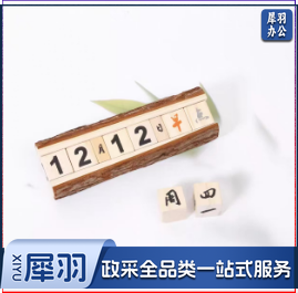 树皮早午晚餐点+周几 装饰品