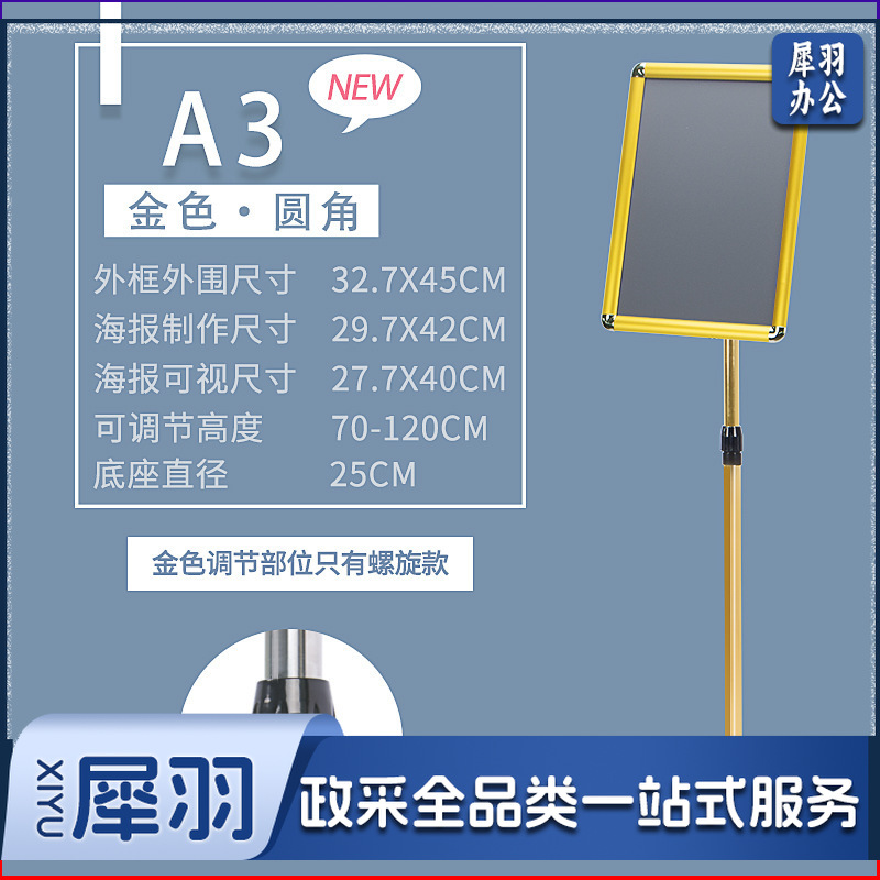 立牌广告牌标志牌仓库A4指示牌不锈钢菜单展示牌导向牌指引牌（【A3】黑色圆角）