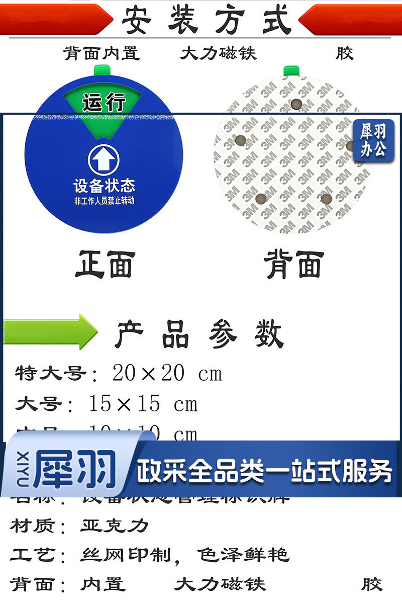 巨联 设备状态标识牌 2.jpg