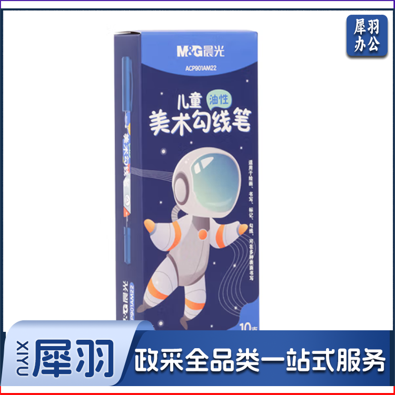 黑色双头细杆记号笔 儿童美术绘画描边勾线笔