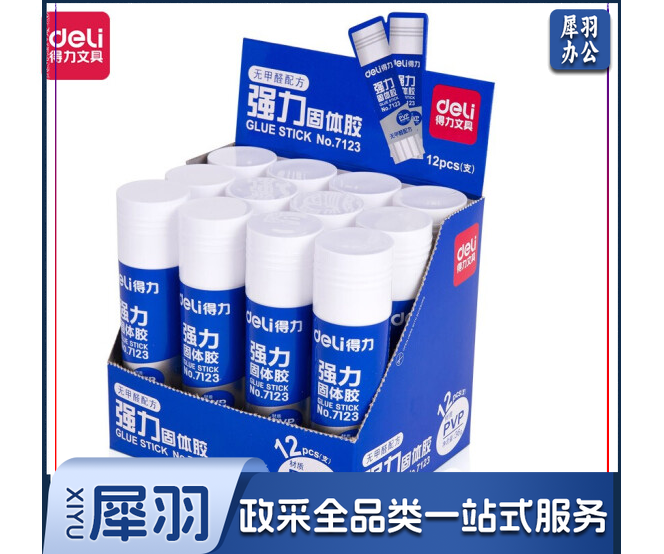 得力7123固体胶棒胶水36g12只/盒(单位:盒)