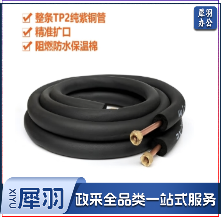 空调连接管铜管 1米