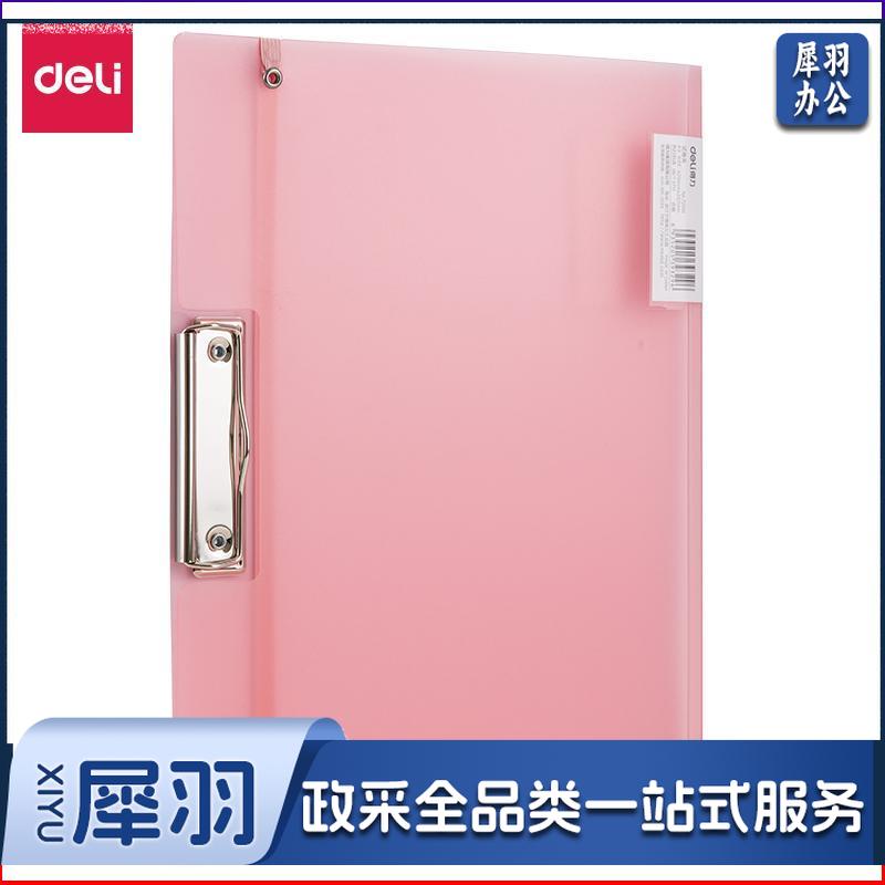 得力72551试卷夹315*240mm(混)(个)