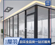 84款双层钢化玻璃隔断含调节百叶，双层5mm钢化玻璃