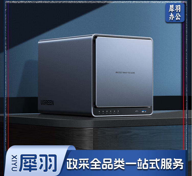 绿联15752 私有云DX4600 Pro 数据博士8G版 四盘位Nas网络存储硬盘服务器( 空盘款)文件共享自动备份 个人云网盘
