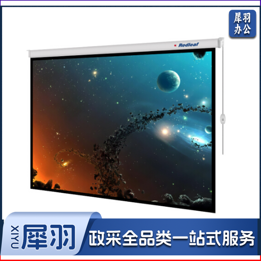 红叶电动投影幕布 300英寸16：9 玻珠幕/白塑幕定做 玻珠 6.64*3.74