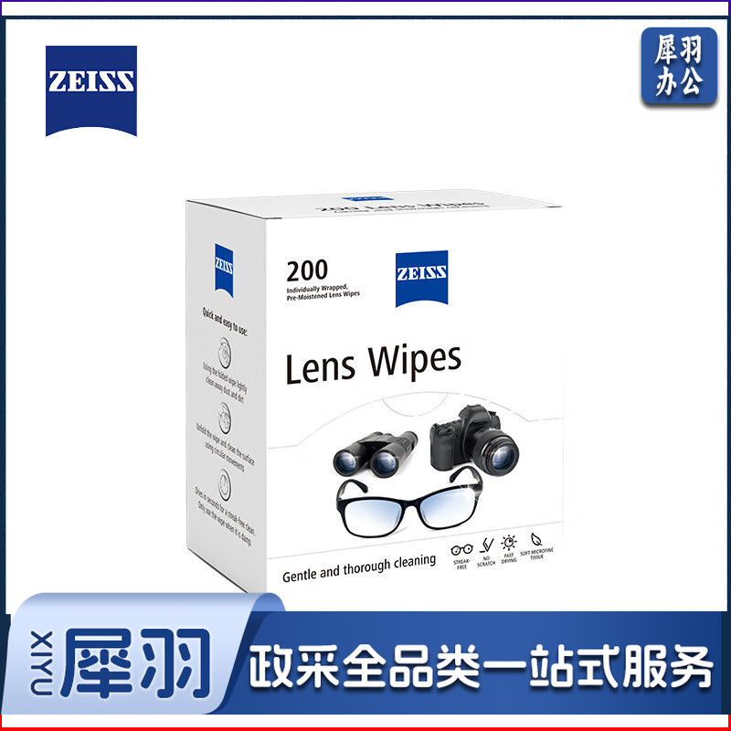 蔡司 专业光学拭镜纸 擦镜纸 200片/盒 单位：盒