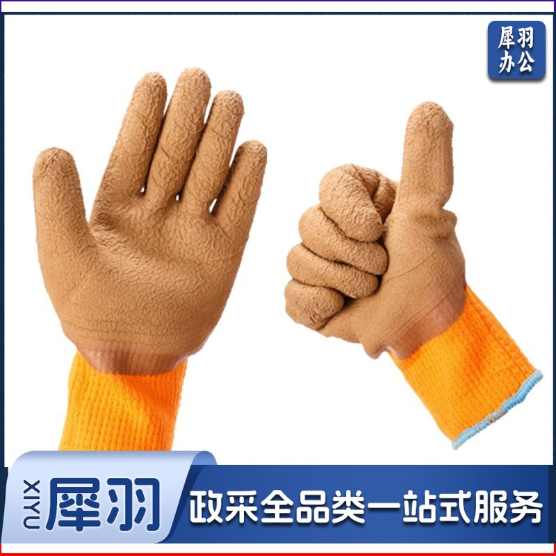 劳保手套防滑防水耐磨手套