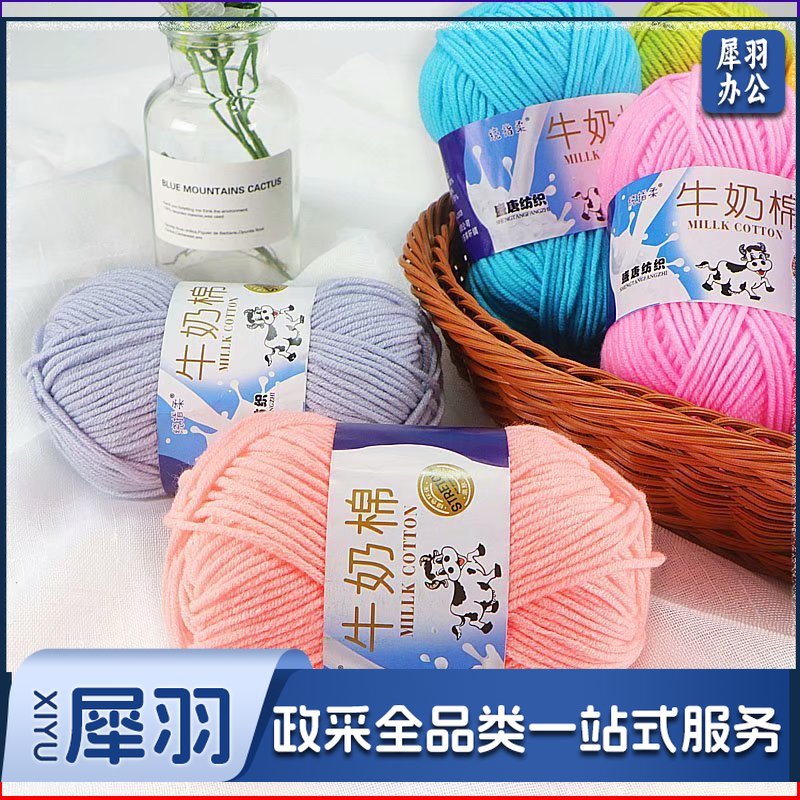 五股牛奶棉毛线 手工diy编织 100米/团 颜色备注 10团起