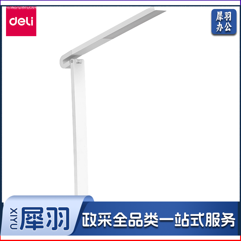 得力(deli) 4312_LED折叠台灯(白)(一台装/盒)