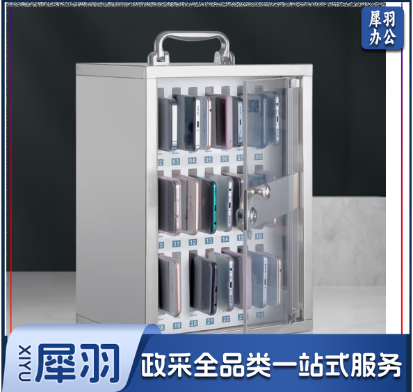 金隆兴(glosen) 不锈钢手机保管盒 车间手机存放盒 学校学生办公会议存放盒 带锁手机收纳盒 24位