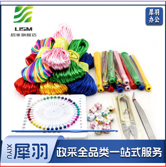 LISM 中国结绳子5号线编织线小中国结手工课编织自制材料包新年装饰挂件中国结绳Ｑ1 套装4