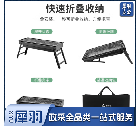 尚烤佳(Suncojia)烧烤架 户外烧烤炉 家用碳烤炉 可折叠便携式木炭烧烤架子含架子含包