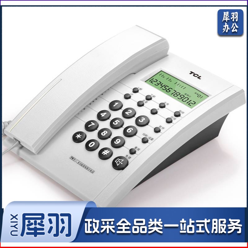 TCL HCD868(79)TD 来电显示电话机 白色