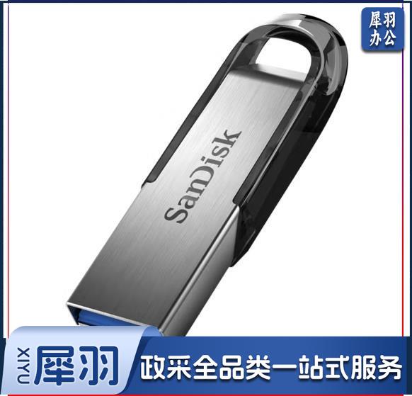 闪迪 (SanDisk) 128GB U盘CZ73 安全加密金属优盘 USB3.0（可当天配送发货）