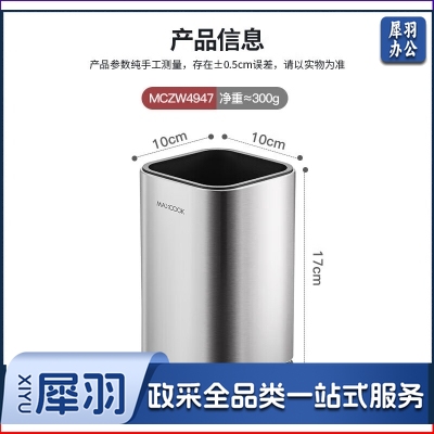 美厨 maxcook MCZW4947 不锈钢筷子筒筷笼架 餐厨具收纳筒沥水置物筷子架