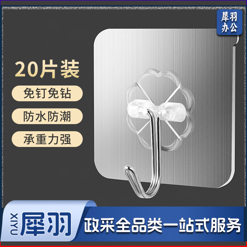 20只装拉丝银挂钩粘钩无痕门后粘钩衣帽厨房浴室衣服挂钩子