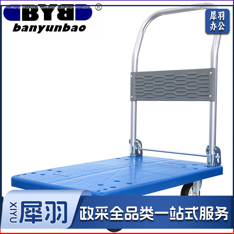 搬运宝 小推车 小号72x46cm 承重300斤 手推车折叠手拉车拖车小推车拉车拉货车塑料搬运车