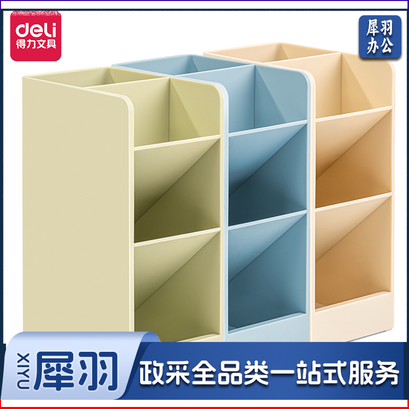 得力(deli)8940因为遇见你斜插笔筒(绿色)(个)