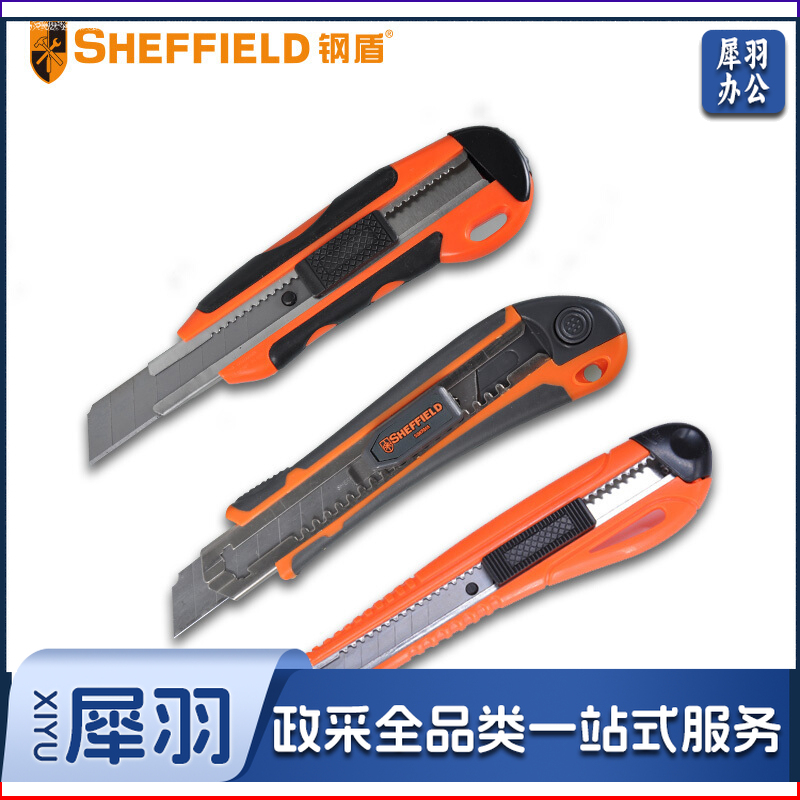 钢盾S067013/9MM双色包塑美工刀(把)