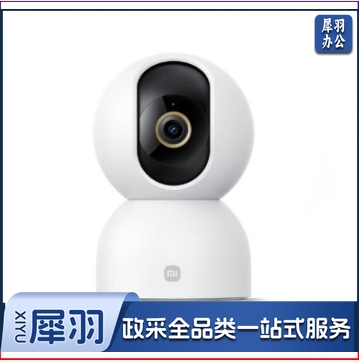 小米智能摄像机3云台版家用室内监控器500W超清双云台摄像头全彩夜视 小米智能摄像机3 云台版