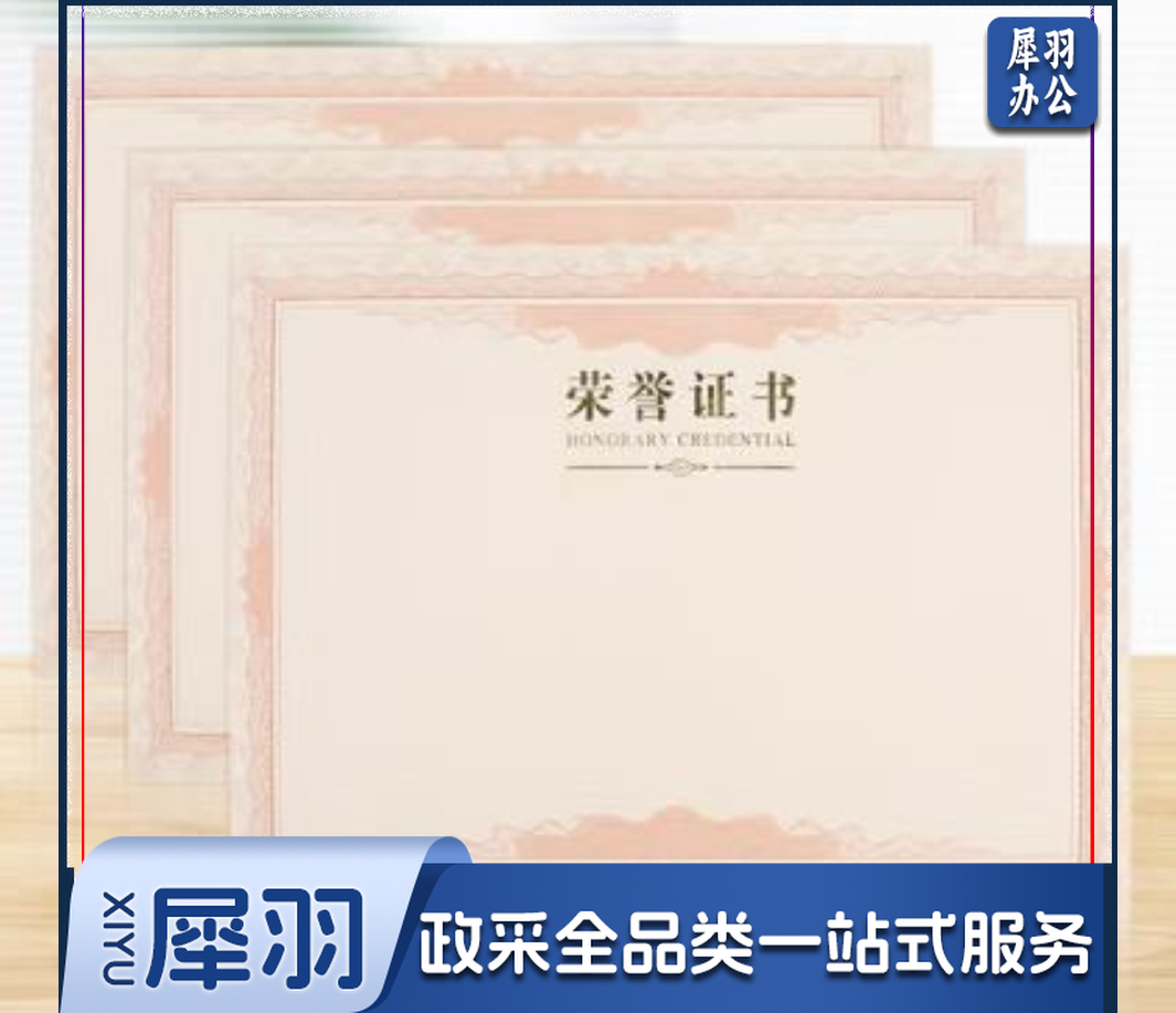  8k荣誉证书内芯内页12张