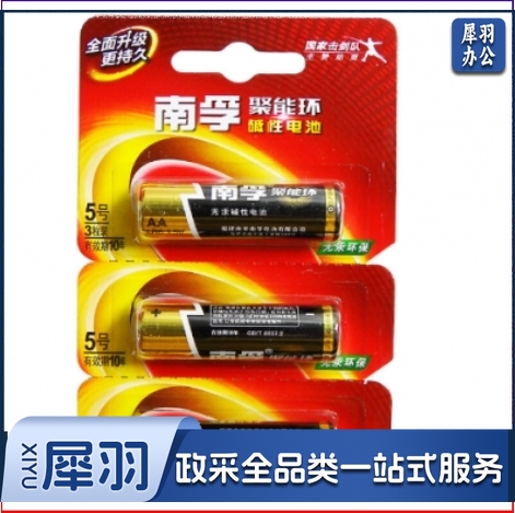 南孚5号碱性电池3粒装