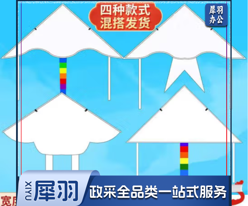 手绘DIY空白风筝