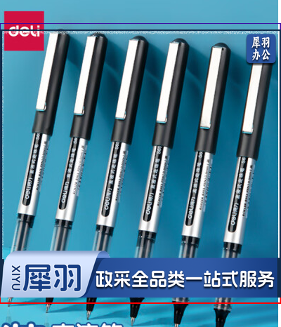 得力S656-Q1直液式走珠笔0.5mm全针管(黑)12支,