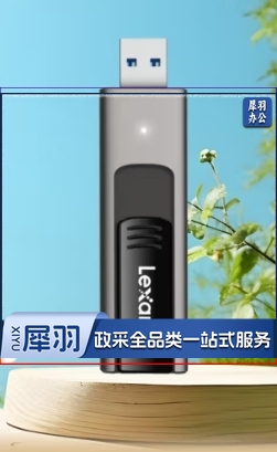 雷克沙 128GB USB3.1 Gen1 U盘