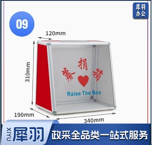 斜面募捐箱、募捐箱爱心箱乐捐箱创意罚款手提投票箱室内空白箱子功德箱意见箱