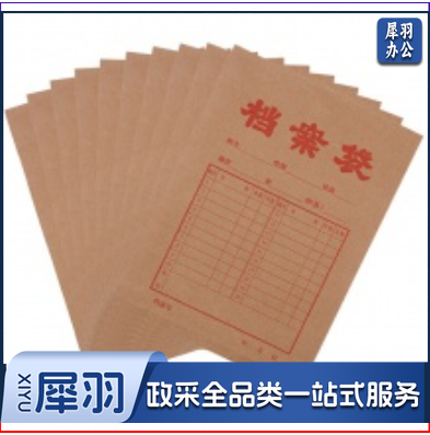 定制档案袋   250g牛皮纸  厚度3cm   300起订 定制可电联