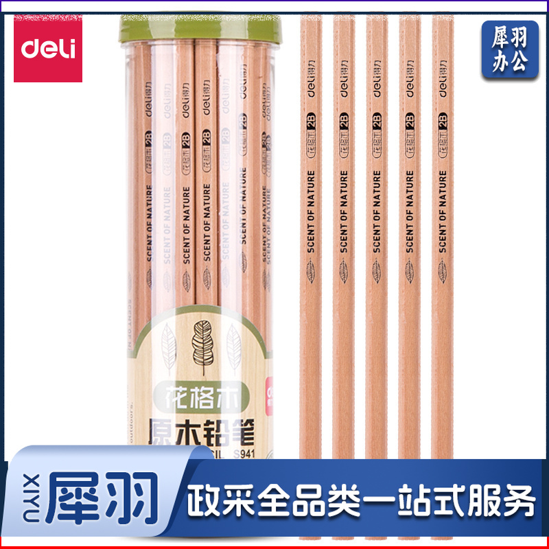 得力S941-2B书写铅笔(原木色)(30支/筒)