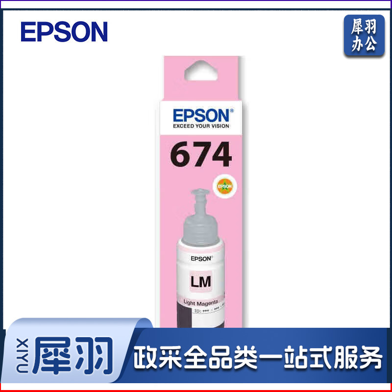 爱普生(EPSON) T6746 原装墨水浅红色 （适用L801/L805/L810/L850/L1800/6745)